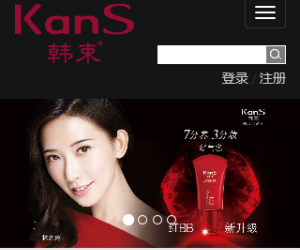 KanS 韩束