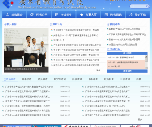 广东省教育考试院