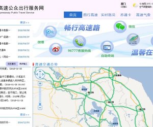 江苏高速公众出行服务网