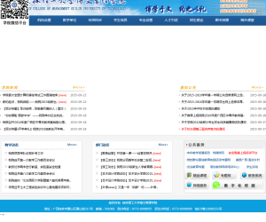 桂林理工大学博文管理学院主页