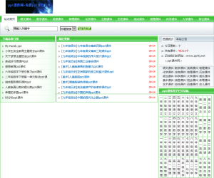 ppt课件网