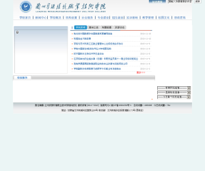 兰州资源环境职业技术学院