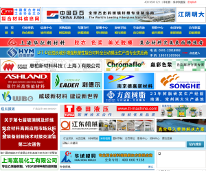 中国复合材料信息网