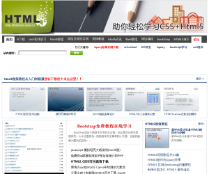 HTML5中文学习网