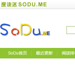 SoDu迷