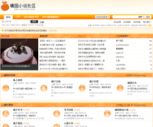 橘园小说社区 