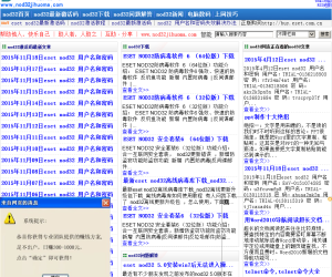 nod32激活码