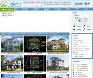 中国建房网