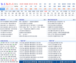 钢易网