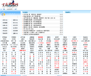 古龙武侠网