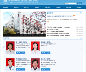 中山大学光华口腔医学院附属口腔医院