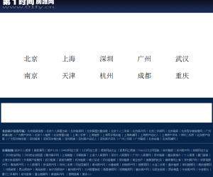 第一时间房源网