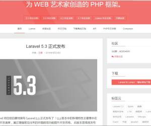 Laravel中文网