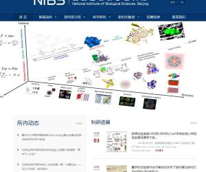 北京生命科学研究所