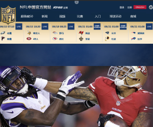 NFL中文官网