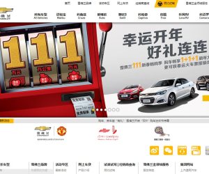 雪佛兰chevrolet中国官方网站