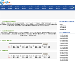 可圈可点组卷网