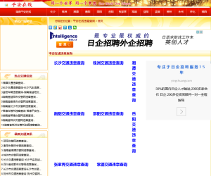 平安在线违章查询网