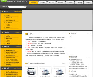 广州市开丽冷热设备有限公司