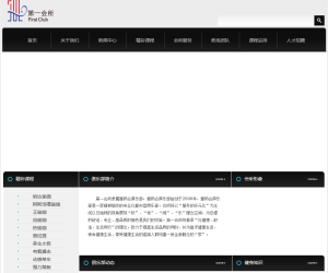第一会所官方网站