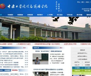 中原工学院信息商务学院