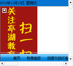 亭湖教育