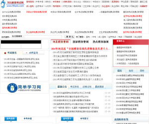 河北教育考试网