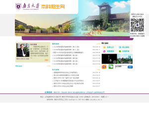 南京大学本科招生网