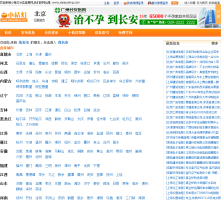 小桔灯分类信息