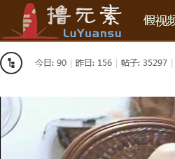 撸元素