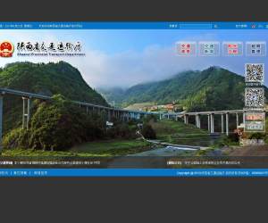 陕西省交通运输厅