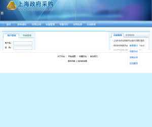 上海政府采购网