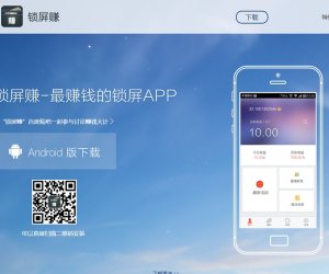 锁屏赚官网