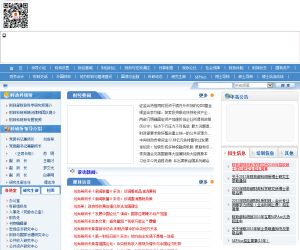 财政部财政科学研究所