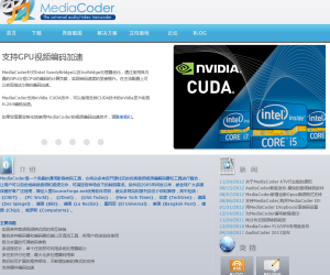 MediaCoder中文网 