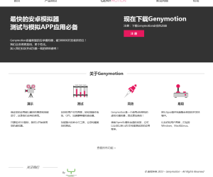 genymotion中文官网