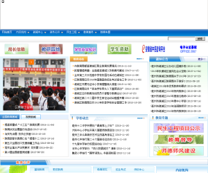 谯城区教育局