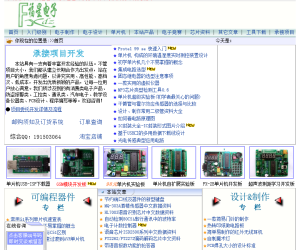 福星电子网