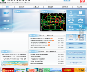 北京市交通委员会