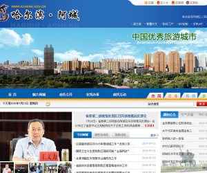 哈尔滨市阿城区人民政府网