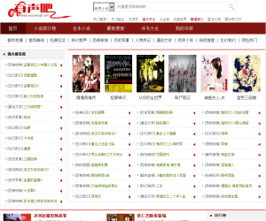  有声吧