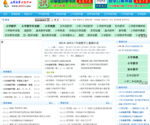 小学数学试题中心