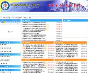 江苏联合职业技术学院 