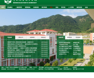 中山大学南方学院