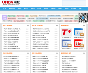 用友软件试用站