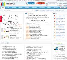 互联网分析沙龙