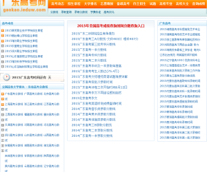 广东高考网