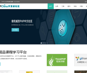 PHPChina  