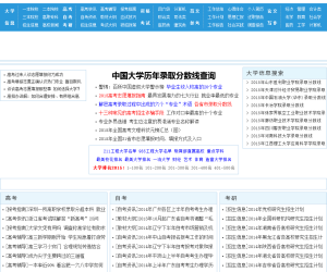 大学信息网