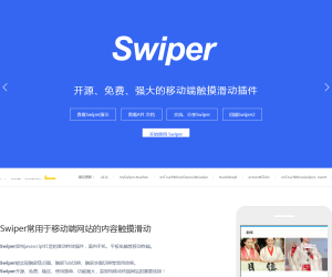 Swiper中文网